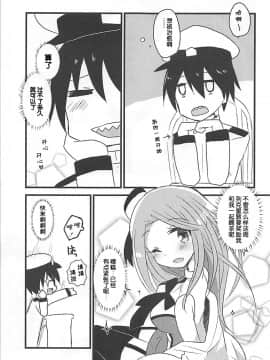 [琴叶汉化](COMIC1☆13) [スライム企画 (栗柚クリュー)] サラトガちゃんとあそぼ! (アズールレーン)_05