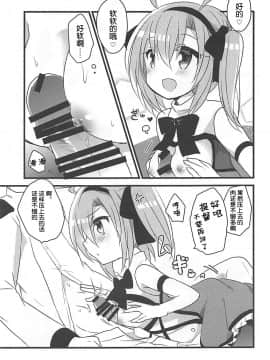 [琴叶汉化](COMIC1☆13) [スライム企画 (栗柚クリュー)] サラトガちゃんとあそぼ! (アズールレーン)_09