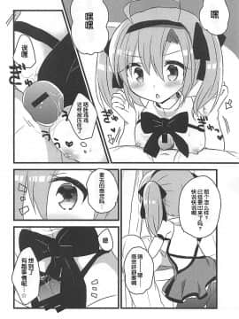 [琴叶汉化](COMIC1☆13) [スライム企画 (栗柚クリュー)] サラトガちゃんとあそぼ! (アズールレーン)_10