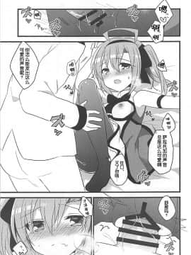 [琴叶汉化](COMIC1☆13) [スライム企画 (栗柚クリュー)] サラトガちゃんとあそぼ! (アズールレーン)_17