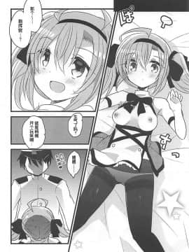 [琴叶汉化](COMIC1☆13) [スライム企画 (栗柚クリュー)] サラトガちゃんとあそぼ! (アズールレーン)_12