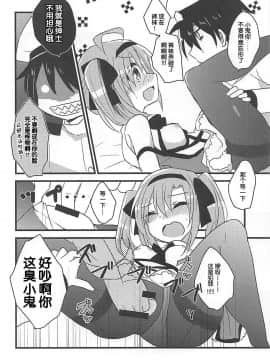 [琴叶汉化](COMIC1☆13) [スライム企画 (栗柚クリュー)] サラトガちゃんとあそぼ! (アズールレーン)_14