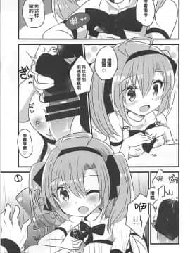 [琴叶汉化](COMIC1☆13) [スライム企画 (栗柚クリュー)] サラトガちゃんとあそぼ! (アズールレーン)_11