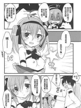 [琴叶汉化](COMIC1☆13) [スライム企画 (栗柚クリュー)] サラトガちゃんとあそぼ! (アズールレーン)_08