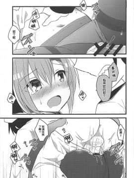 [琴叶汉化](COMIC1☆13) [スライム企画 (栗柚クリュー)] サラトガちゃんとあそぼ! (アズールレーン)_19