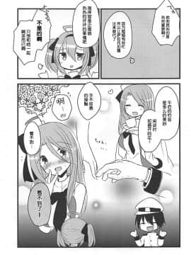 [琴叶汉化](COMIC1☆13) [スライム企画 (栗柚クリュー)] サラトガちゃんとあそぼ! (アズールレーン)_07