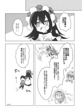 (COMIC1☆15) [スライム企画 (栗柚くりゅー)] ぷりこねこねこねRe:Dive!3 (プリンセスコネクト!Re:Dive)_021