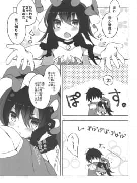 (COMIC1☆15) [スライム企画 (栗柚くりゅー)] ぷりこねこねこねRe:Dive!3 (プリンセスコネクト!Re:Dive)_004