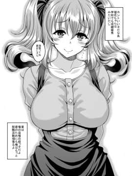 [スタジオあるた (久水あるた)] ロリ顔巨乳JKの姪っ子がいる風俗があるって本当ですか?_03_p2