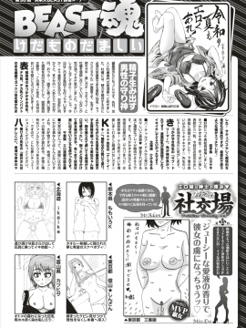 COMIC 快楽天ビースト 2019年7月号 [DL版]_294