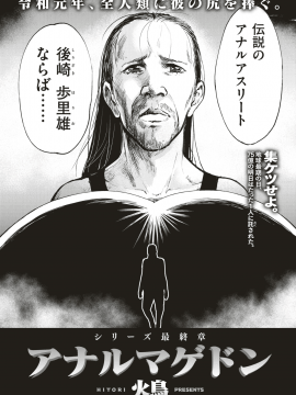 COMIC 快楽天ビースト 2019年7月号 [DL版]_281