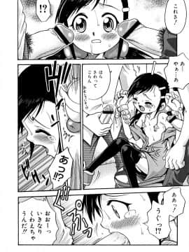 [狂一郎] ひめわらべ_P176