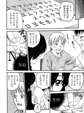 [狂一郎] ひめわらべ_P116