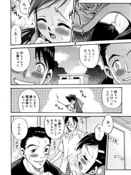 [狂一郎] ひめわらべ_P174