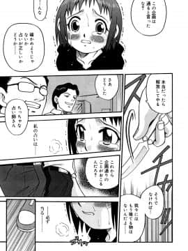 [狂一郎] ひめわらべ_P157