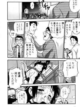 [狂一郎] ひめわらべ_P166