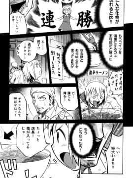 [狂一郎] ひめわらべ_P101