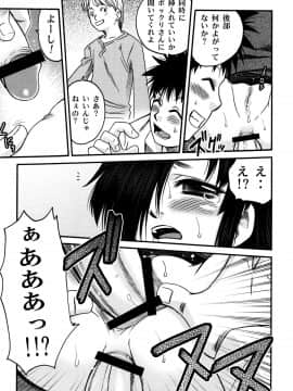 [狂一郎] ひめわらべ_P129