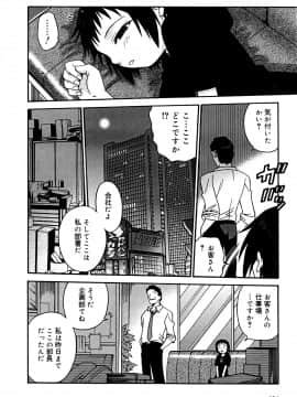 [狂一郎] ひめわらべ_P154