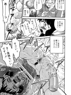 [狂一郎] ひめわらべ_P145