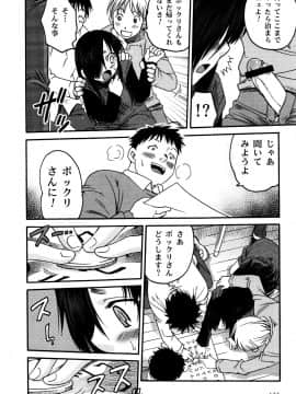 [狂一郎] ひめわらべ_P122