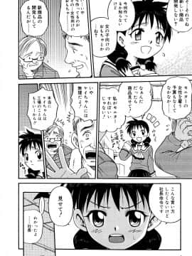 [狂一郎] ひめわらべ_P138