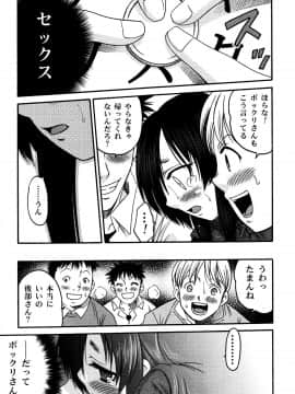 [狂一郎] ひめわらべ_P123