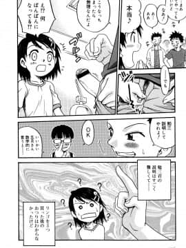 [狂一郎] ひめわらべ_P196