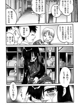 [狂一郎] ひめわらべ_P132