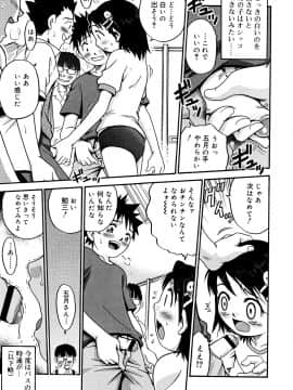 [狂一郎] ひめわらべ_P197