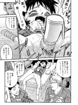 [狂一郎] ひめわらべ_P143