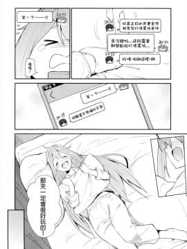 [動漫迷因翻譯] (C94) [咳寝 (咳寝はじめ)] なでキャン△ (ゆるキャン△)_05