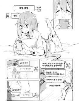 [動漫迷因翻譯] (C94) [咳寝 (咳寝はじめ)] なでキャン△ (ゆるキャン△)_04