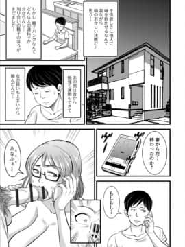 [のびしろ] 代理孕ませ_11