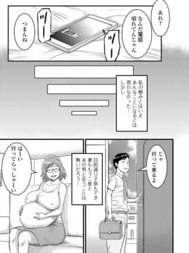 [のびしろ] 代理孕ませ_15