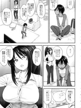 (C95) [妄想出口 (右脳)] サキュバスの隣人 2_succubusnorinjin2_005