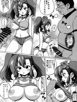 (C86) [はぐるまん (コウタロス)] 大神マリナの本 (爆走兄弟レッツ&ゴー!!)_09