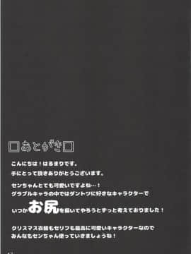 [沒古戰場沒得逃漢化] (C91) [caipirinha (はるまり)] またたびエリクシル (グランブルーファンタジー)_16