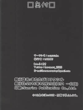 [沒古戰場沒得逃漢化] (C91) [caipirinha (はるまり)] またたびエリクシル (グランブルーファンタジー)_17