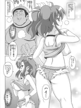 (COMIC1☆12) [はぐるまん (コウタロス)] 「大神マリナスキだらけ」 (爆走兄弟レッツ&ゴー!!)_07