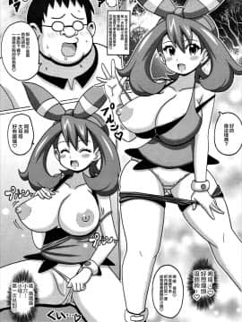 [Kouga×新桥月白日语社](C86) [はぐるまん (コウタロス)] セレナのトレプロ (ポケットモンスター)_11