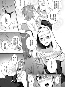 (こみトレ31) [AMR (雨あられ)] 絶対服従ドスケベふたなりちんぽ奴隷淫獣 (FateGrand Order) [Lolipoi汉化组]_P_011