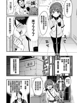 [無邪気漢化組][もじゃりん] 福田さんち (COMIC 快楽天 2019年1月号)_03