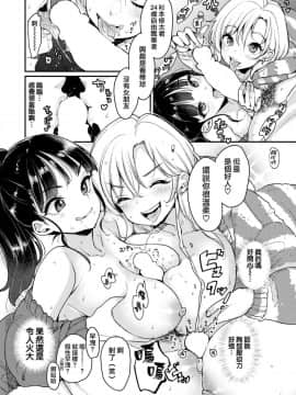 [無邪気漢化組][もじゃりん] 福田さんち (COMIC 快楽天 2019年1月号)_13