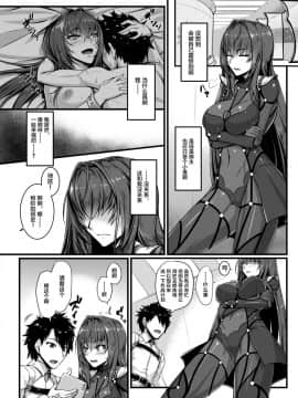 [黒白デザイア (秋月からす)] SSWX (Fate_Grand Order) [黎欧×新桥月白日语社] [Digital]_05