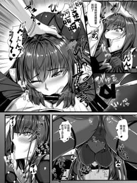 [黒白デザイア (秋月からす)] SSWX (Fate_Grand Order) [黎欧×新桥月白日语社] [Digital]_10