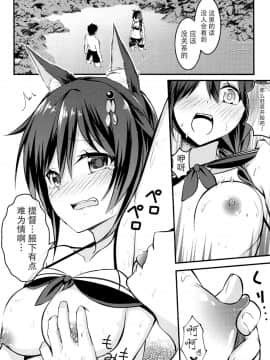 [脸肿汉化组] (C90) [水豆腐 (水心天羅)] エッチしないと猫耳が取れない病気になって (艦隊これくしょん -艦これ-)__0004_005_