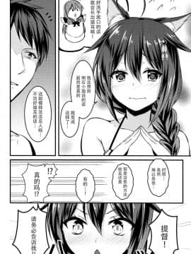 [脸肿汉化组] (C90) [水豆腐 (水心天羅)] エッチしないと猫耳が取れない病気になって (艦隊これくしょん -艦これ-)__0002_003_