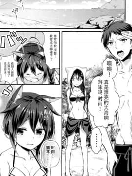 [脸肿汉化组] (C90) [水豆腐 (水心天羅)] エッチしないと猫耳が取れない病気になって (艦隊これくしょん -艦これ-)__0001_002_