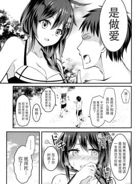 [脸肿汉化组] (C90) [水豆腐 (水心天羅)] エッチしないと猫耳が取れない病気になって (艦隊これくしょん -艦これ-)__0003_004_